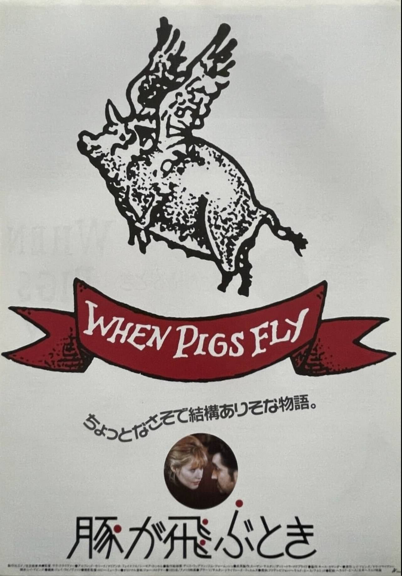 Film poster: 1When Pigs