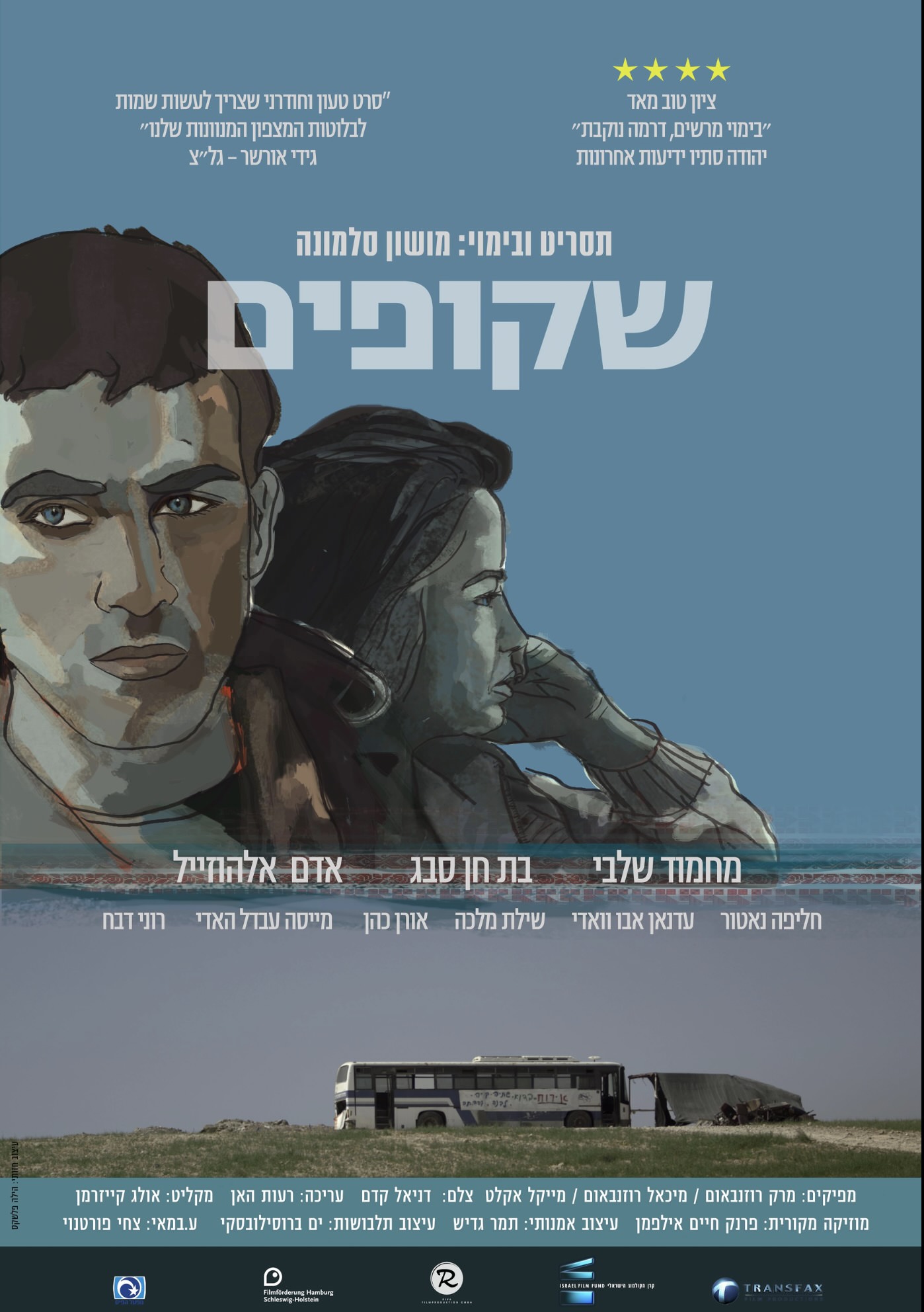 Film poster: DD klein