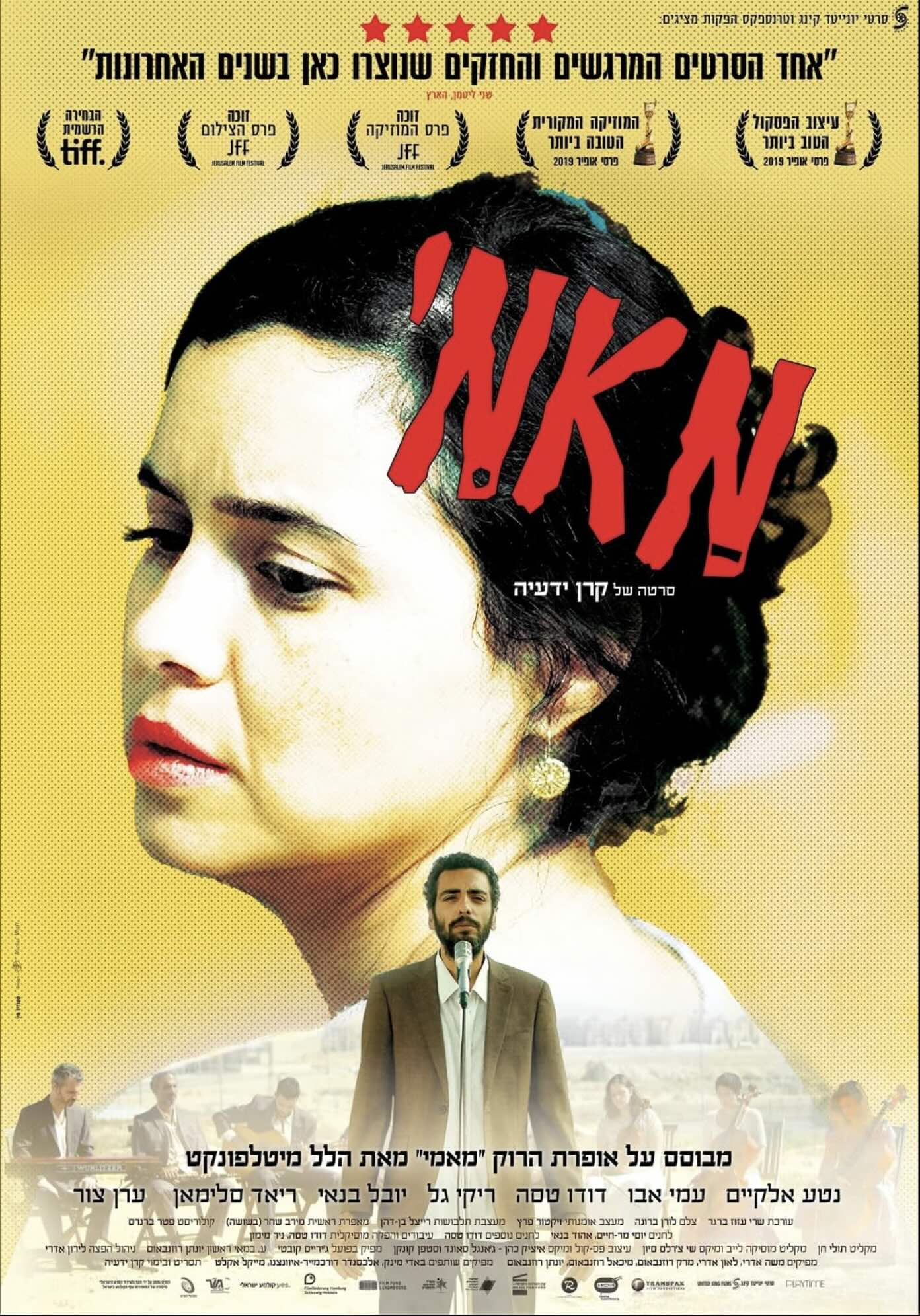 Film poster: NKN klein